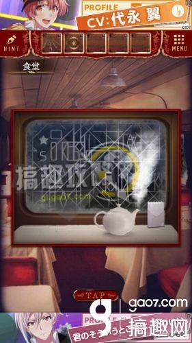 《脫出游戲：夜行列車》全關(guān)卡通關(guān)攻略