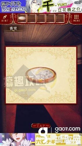 《脫出游戲：夜行列車》全關(guān)卡通關(guān)攻略