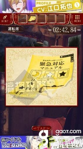 《脫出游戲：夜行列車》全關(guān)卡通關(guān)攻略