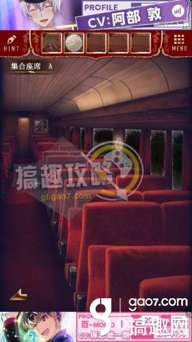 《脫出游戲：夜行列車》全關(guān)卡通關(guān)攻略