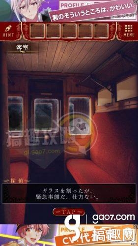 《脫出游戲：夜行列車》全關(guān)卡通關(guān)攻略