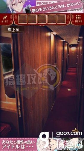 《脫出游戲：夜行列車》全關卡通關攻略