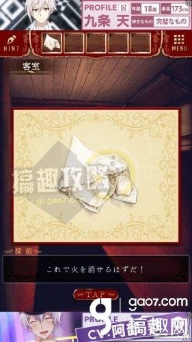 《脫出游戲：夜行列車》全關卡通關攻略