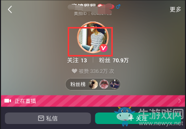 《美拍》申請(qǐng)加v的方法教程