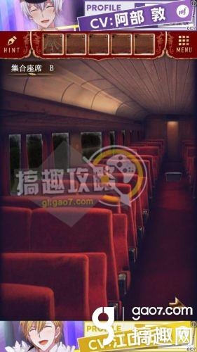 《脫出游戲：夜行列車》全關(guān)卡通關(guān)攻略
