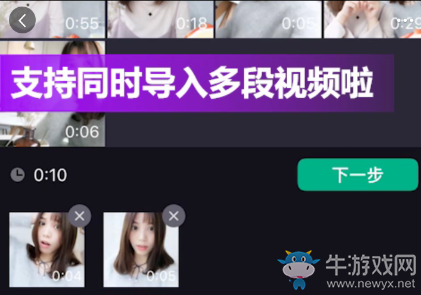 《美拍》視頻拼接剪輯的方法教程