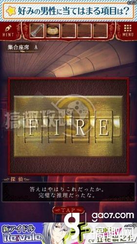 《脫出游戲：夜行列車》全關卡通關攻略