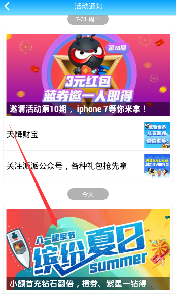 《派派》摸金符用法介紹