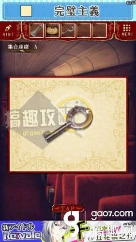 《脫出游戲：夜行列車》全關卡通關攻略