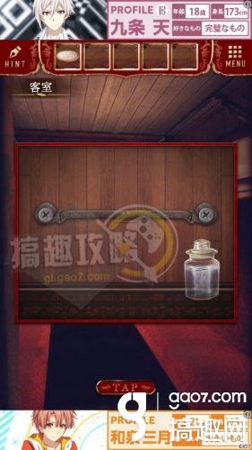 《脫出游戲：夜行列車》全關(guān)卡通關(guān)攻略