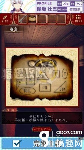《脫出游戲：夜行列車》全關卡通關攻略