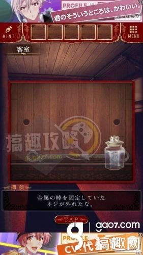《脫出游戲：夜行列車》全關(guān)卡通關(guān)攻略