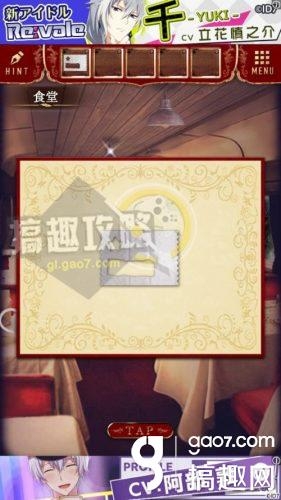 《脫出游戲：夜行列車》全關(guān)卡通關(guān)攻略