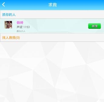 《派派》囚禁后逃跑方法教程