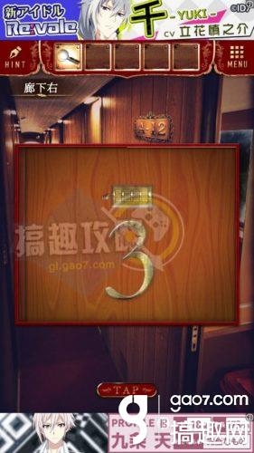 《脫出游戲：夜行列車》全關卡通關攻略