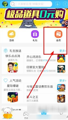 《咪咕游戲廳》會(huì)員退訂方法教程