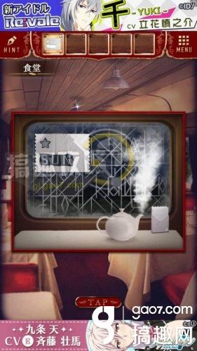 《脫出游戲：夜行列車》全關(guān)卡通關(guān)攻略