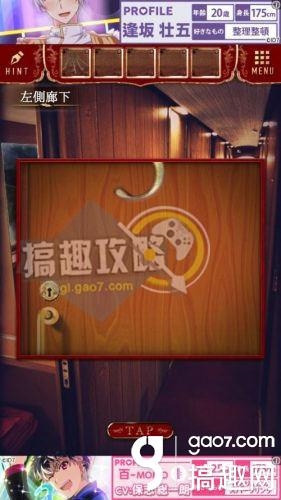 《脫出游戲：夜行列車》全關(guān)卡通關(guān)攻略
