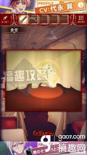 《脫出游戲：夜行列車》全關卡通關攻略