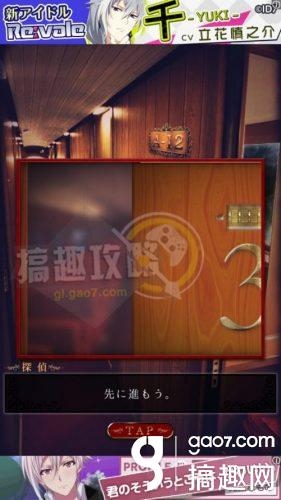 《脫出游戲：夜行列車》全關卡通關攻略