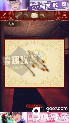 《脫出游戲：夜行列車》全關卡通關攻略