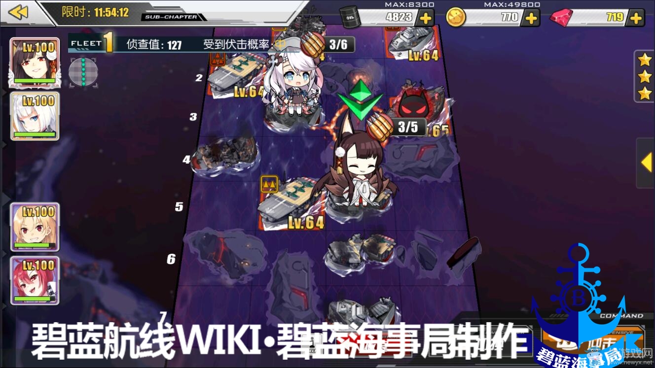 《碧藍航線》異色格作戰(zhàn)B2通關攻略