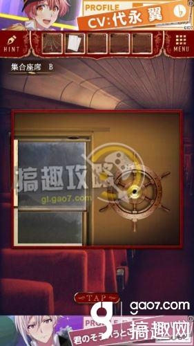 《脫出游戲：夜行列車》全關(guān)卡通關(guān)攻略
