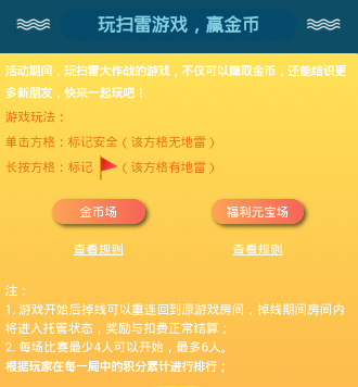《派派》掃雷玩法介紹