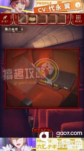 《脫出游戲：夜行列車》全關卡通關攻略