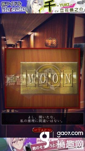 《脫出游戲：夜行列車》全關卡通關攻略