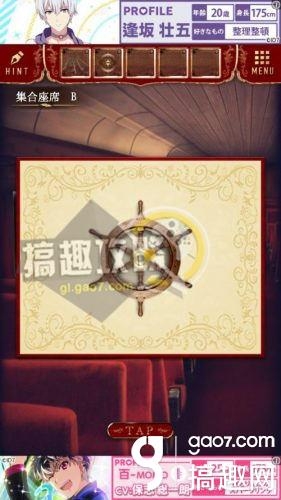 《脫出游戲：夜行列車》全關(guān)卡通關(guān)攻略