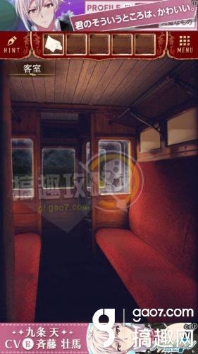 《脫出游戲：夜行列車》全關卡通關攻略