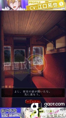 《脫出游戲：夜行列車》全關(guān)卡通關(guān)攻略