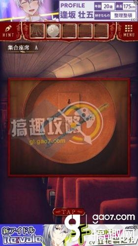 《脫出游戲：夜行列車》全關(guān)卡通關(guān)攻略