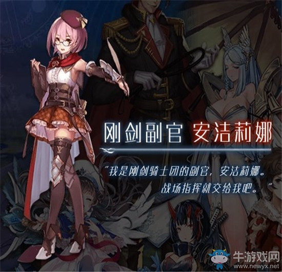 《蒼藍境界》全角色立繪圖鑒