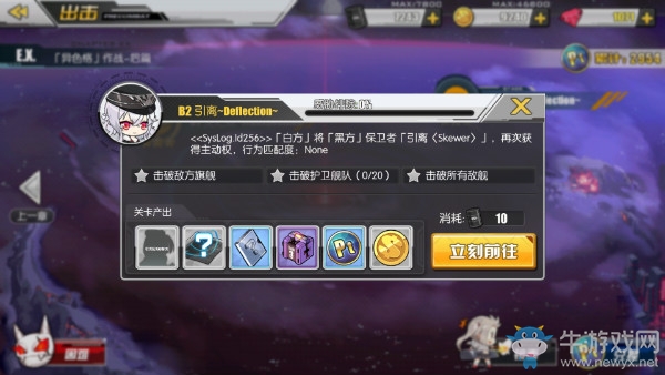 《碧藍航線》異色格作戰(zhàn)B2通關攻略