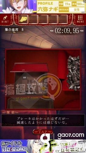 《脫出游戲：夜行列車》全關(guān)卡通關(guān)攻略