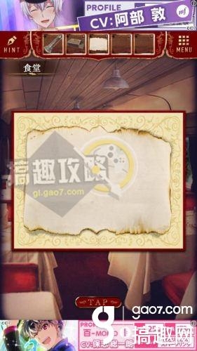 《脫出游戲：夜行列車》全關卡通關攻略