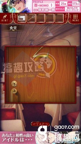 《脫出游戲：夜行列車》全關(guān)卡通關(guān)攻略