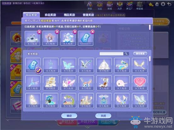 《QQ炫舞》盛夏音樂節 幸運城多倍狂歡限時開啟！