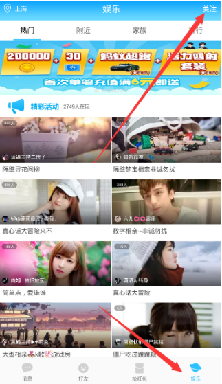 《派派》取消關(guān)注方法教程