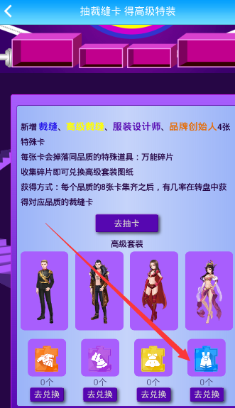 《派派》藍(lán)色萬能碎片使用教程