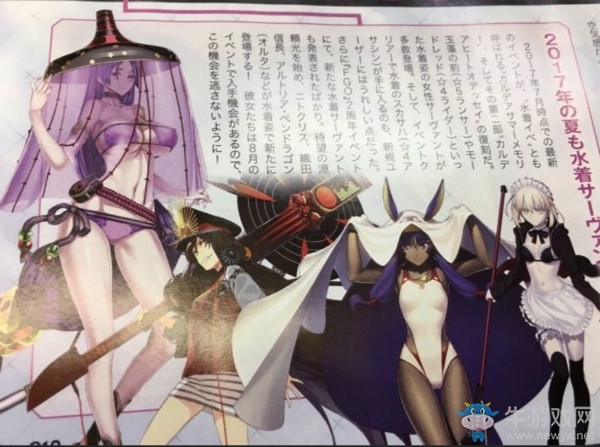 《FGO》源賴光泳裝立繪預(yù)覽