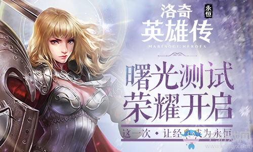 《洛奇英雄傳：永恒》ios無法下載安裝解決方法