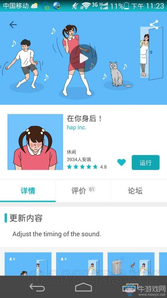 《在你身后》手游通關(guān)攻略