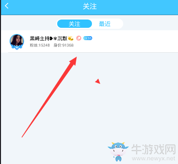 《派派》取消關(guān)注方法教程