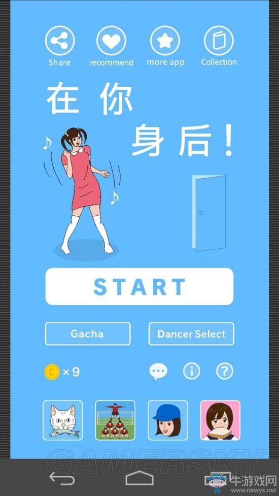 《在你身后》手游通關(guān)攻略