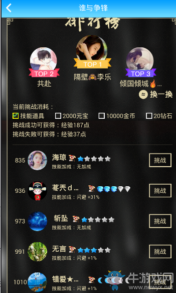 《派派》誰(shuí)與爭(zhēng)鋒入口介紹
