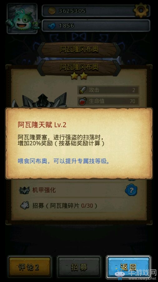 《不思議迷宮》阿瓦隆岡布奧獲得方法介紹