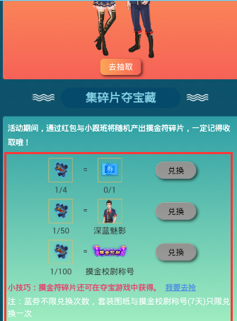 《派派》摸金稱號介紹